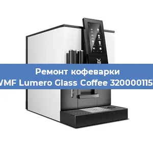 Чистка кофемашины WMF Lumero Glass Coffee 3200001158 от кофейных масел в Волгограде